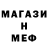 МЕФ 4 MMC Herman Man