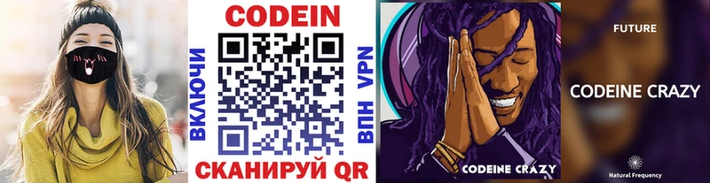 Кодеин Purple Drank  Приволжский 
