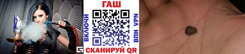 продажа наркотиков Приволжский ГАШИШ гашик