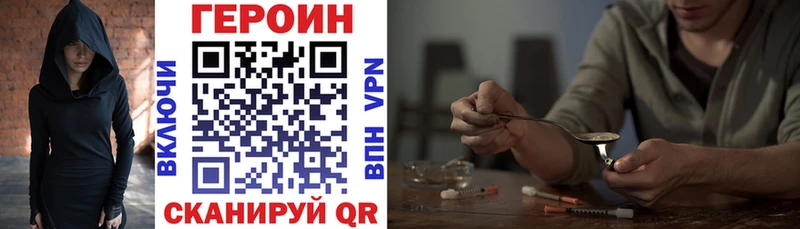 Героин Афган  Приволжский 