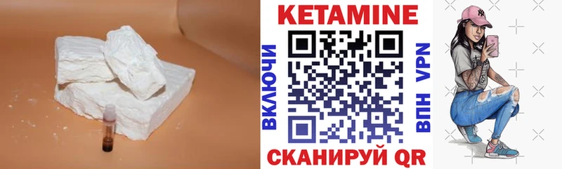 КЕТАМИН VHQ  Приволжский 
