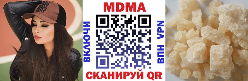 MDMA кристаллы Приволжский