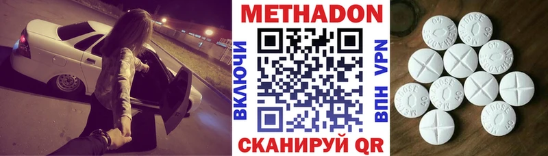 даркнет сайт Приволжский Метадон белоснежный