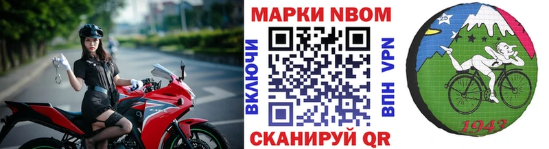 Марки NBOMe 1,8мг  Приволжский 